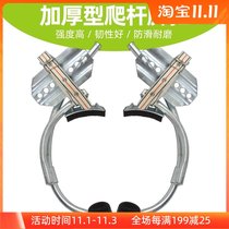 Electric power steering iron shoes foot buckle cement pole climber bar climbing tool foot tie foot Shandong Zibo type foot buckle