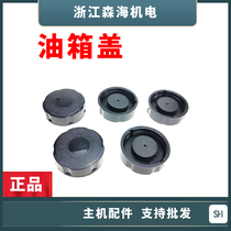 Air-cooled diesel engine road cutting machine micro tiller accessories 173 178 186FA 188 192F Fuel tank cover