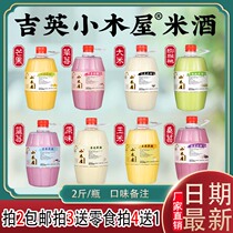 2kg glutinous rice wine corn rice black rice wine Yanbian rice wine Jiying yingyanbian cabin rice wine farm home brewed