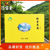 Xinbaotang Jinyun Yellow tea 2021 New tea before the rain fragrance 250g gift box gift premium gold bud tea