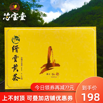 Core Treasure House Jin Yunhuang Yellow Tea 2022 New Tea Rain Front Special Class Intense Aroma Type 250g Gift Box Yellow Bud Tea Gold Bud Tea