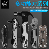 Fukuoka Japan imported multifunctional claw hammer combination set tool outdoor adjustable wrench vise safe beating