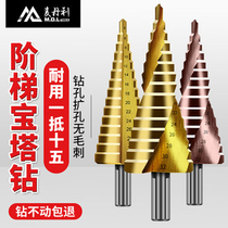 German pagoda drill bit super-hard universal perforated steel cone reamed stainless steel special step opener hole