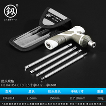 Japan Fukuoka ratchet telescopic screwdriver set T-handle dual-purpose super hard labor-saving German forward and reverse screwdriver