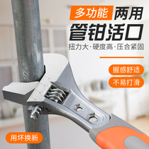 Multifunctional adjustable wrench German 8 inch-12 inch wrench plate universal pipe pliers move hand tool movable plate hand