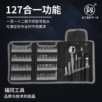 Japan Fukuoka precision household screwdriver multifunctional one-character cross super hard plum flower screwdriver combination set