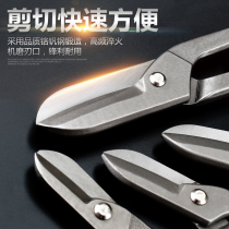 Fukuoka Japan White iron scissors Steel wire mesh scissors Aluminum plastic plate scissors Stainless steel plate scissors with spring industrial grade