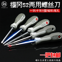 Screwdriver double-purpose suit imported ultra-hard magnetic telescopic batch German flat mouth plum-shaped screwdriver cross I