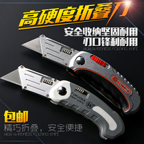Japan Fukuoka imported heavy utility knife industrial folding trapezoidal wallpaper blade thickened German electrician tools