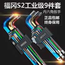 Japan Fukuoka imported industrial grade Allen wrench set inside 6-corner car plum tool screwdriver Germany