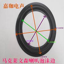 Mark Levinson audio repair accessories horn fold ring side ring Horn side 6 5 inch foam side