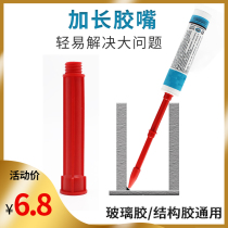 Glue artifact Extended glass nozzle head Hard glue gun head Barrel glue nozzle Structure glue nozzle Ultra-long tube