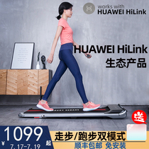 HUAWEI HiLink treadmill easy to run home model small foldable silent fitness flat walking mini