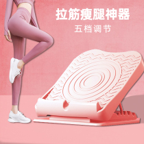Foldable drawbar plate thin leg artifact oblique pedal standing calf stretcher yoga relaxation fitness home