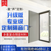 Professional soundproof door custom recording studio cinema video studio KTV room studio sound insulation