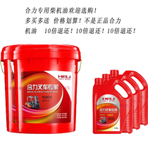 Forklift oil Heli Hangzhou Longgong original transmission oil Engine lubrication Hydraulic oil Brake oil special accessories