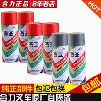 Heli Forklift Original Paint Hangzhou Special Paint Replenishment Linde Paint Heli Forklift Self-painting