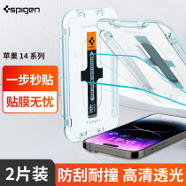 Spigen Applicable 14 tempered film 14pro max full screen cover mobile phone patch 14plus anti-fall high-definition explosion-proof glass film anti-scrap resistance fingerprint protection film s