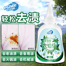 Go wash ballpoint pen printing to remove handwriting lipstick stain remover stain white clothes oil stain removal artifact laundry detergent