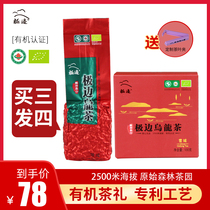 2021 Yunnan Extreme edge Oolong Tea Tengchong High Mountain Organic Oolong Tea Qingxin Oolong soft branches Snow custom 100g