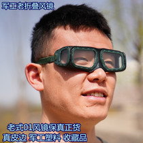 Department old-fashioned 01 windproof mirror motorized infantry glasses with windows on all sides