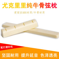 ABS Material Yukri Riri String Pillow Ukeri Rioli Upper String Pillow Organ accessories Lower String Pillow Guitar Violin Bridge