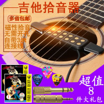 Folk acoustic guitar portable non-hole pickup pickup for musical instrument amplification accessories folk guitar pickup