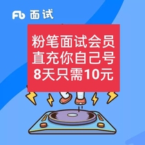 Chalk interview member Institution Civil servant interview fb Chalk Education app member VIP coupon redemption