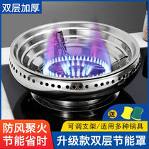 Thickened double-layer stainless steel gas stove fireproof windproof energy-saving cover household gas windshield shelf gas-saving general purpose