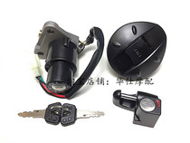 Applicable magician 250 cross-country motorcycle key lock electric door lock fuel tank cover helmet lock dragon head lock accessories