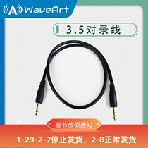 WAVEART DL01 3 5 SLR recording line is used for various recording pens.