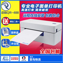 Qirui electronic face printer QR-488 588 Zhongtong Yuantong express thermal printer