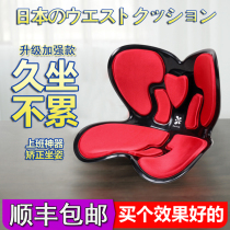 Japanese corrective sitting posture waist cushion office sedentary artifact anti-hump tail vertebra decompression hip cushion