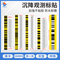 Level settlement observation label waterproof electronic optical Tianbao Leica level digital sticker barcode ruler sticker