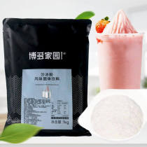 Hoda Home Smoky Powder Milk Tea Commercial Bodo Original Sand Ice Raw Material Milk Tea Shop Special Raw Material Shaved Ice White Ice