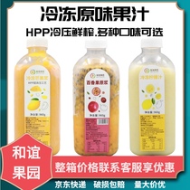 Heyi Orchard frozen Tai Nong mango pulp passion fruit perfume lemon Juice Jam juice raw milk tea shop fruit pulp