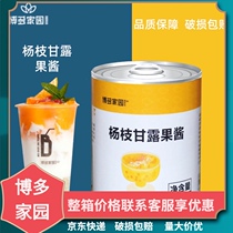 Bodo home Yangzhi nectar jam milk tea shop special commercial raw materials cold drink fruit pulp cold drink new products