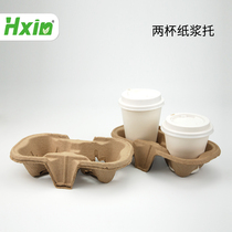 Hengxin 2 cups pulp tray biodegradable disposable coffee milk tea takeaway cup base takeaway packing tray 100
