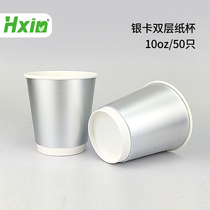 Hengxin 10 oz silver paper cup disposable ins coffee milk tea hot drink cup silver card take-out packing double-layer Cup