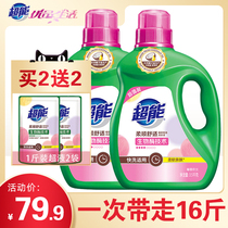 Super-low-foam laundry detergent 3 5kg fragrance long-lasting supple and comfortable 2 bottles of household affordable large barrels