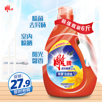 Carved brand laundry detergent sunshine fragrance 3kg bottled sterilization and odor bucket machine washing hand washing detergent positive