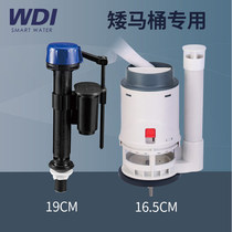 WDI dwarf tank toilet accessories drain toilet water feeder drainer water outlet accessories 19cm children toilet