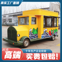 Kaili electric snack car multifunctional dining car commercial restaurant fast food RV mobile breakfast car stall fried car
