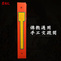 Buddhist supplies hydrophobic paper Memorial Buddhism fa shi multiplier common hand paper hydrophobic cartridge