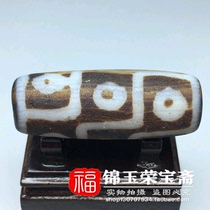 Old Tibetan antiques old agate (nine-eyed beads) old dragon pattern pendant pendant old object