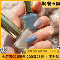 Japanese EXCEL nail polish bake-free quick-drying long-lasting moisturizing uniform 21 spring new product limited color milk tea color