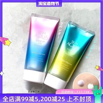 Japan ROHTO SKIN AQUA Rainbow sunscreen Moisturizing waterproof sweatproof UV isolation cream