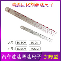 Thickened paint ruler Car paint scale Varnish curing agent diluent ratio toning Aluminum alloy ruler