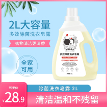 Dongji newborn laundry detergent Multi-Effect sterilization laundry soap Dew 2L family shared fragrance and no fluorescent agent to send paper