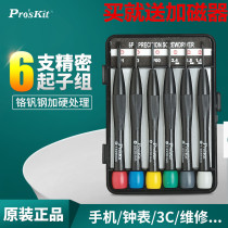 Taiwans Baoworkers Precision Comfort Small screwdriver with cross-cell phone watch glasses change Cone Opener Suit Group